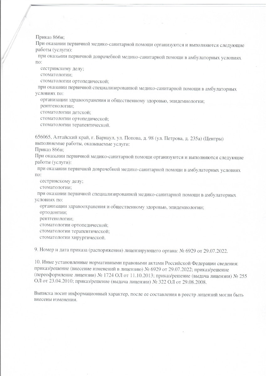Реестр 2